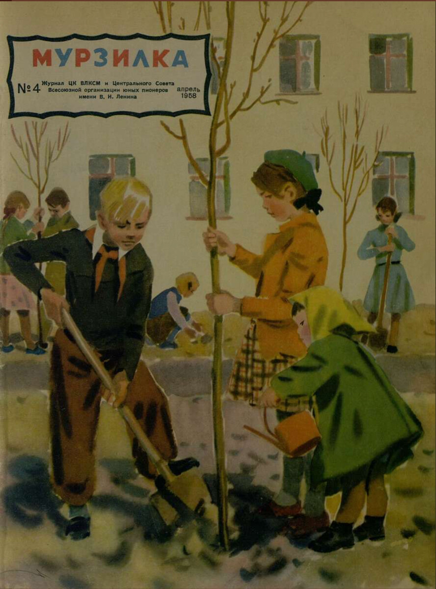 Pulizie di primavera e piantumazione di alberi, (№4, 1958)
