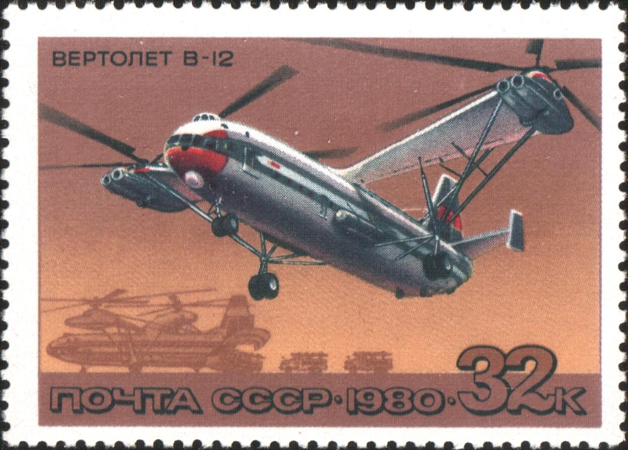 Helicóptero V-12 en una postal soviética de los años 1980.