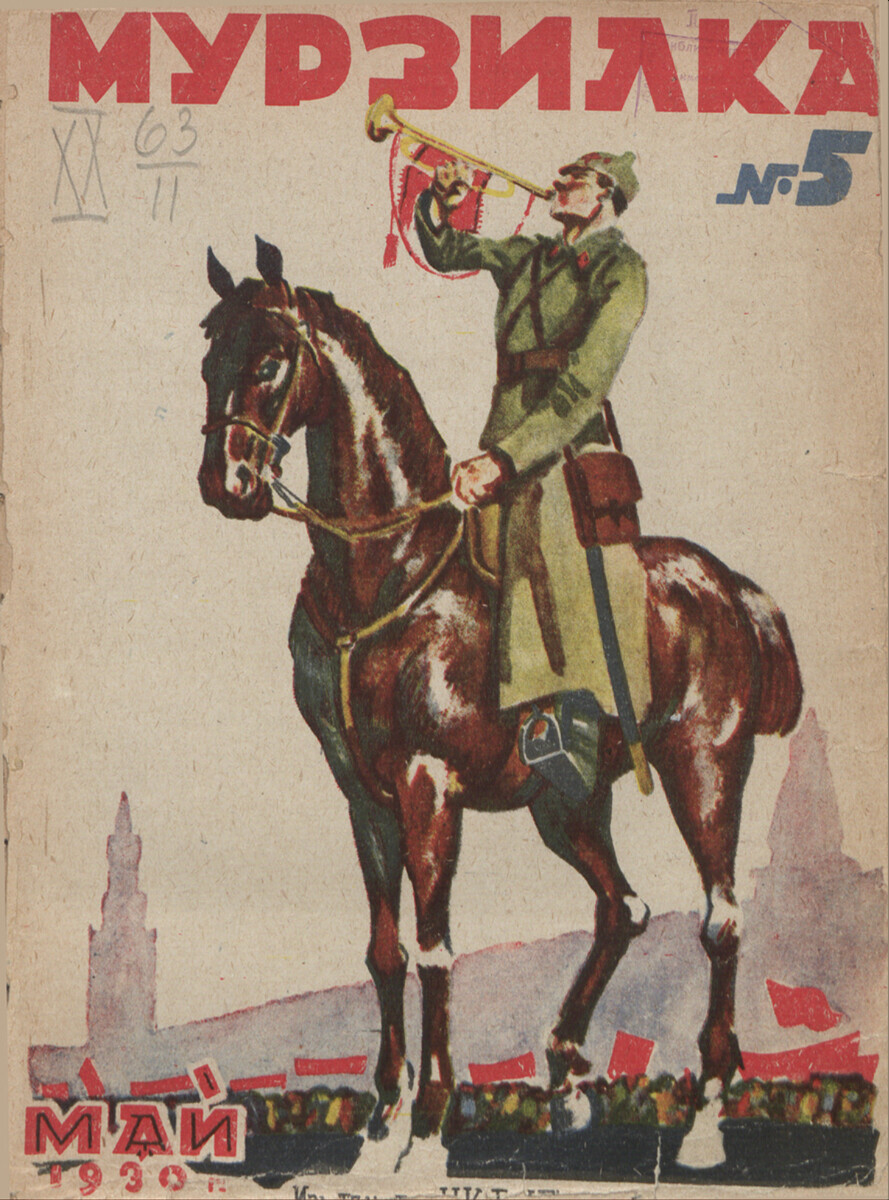 Празник на трудот (бр. 5, 1930)