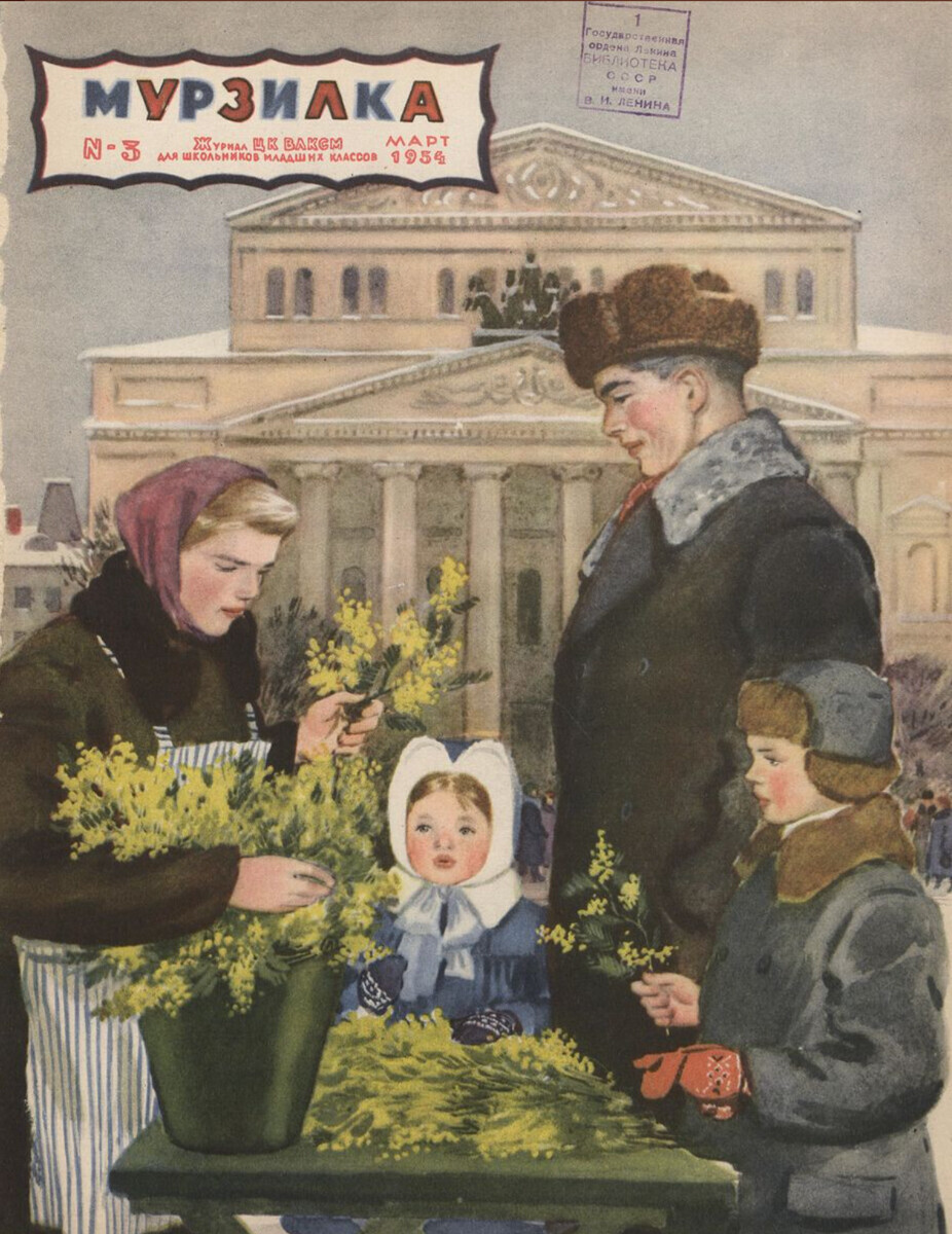 Театарот „Бољшој“ во Москва (бр. 3, 1950)