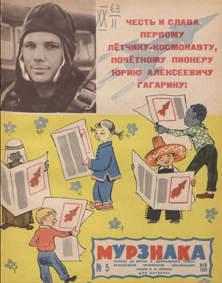 „Чест и слава на првиот космонаут Јуриј Гагарин“ (бр. 5, 1961)