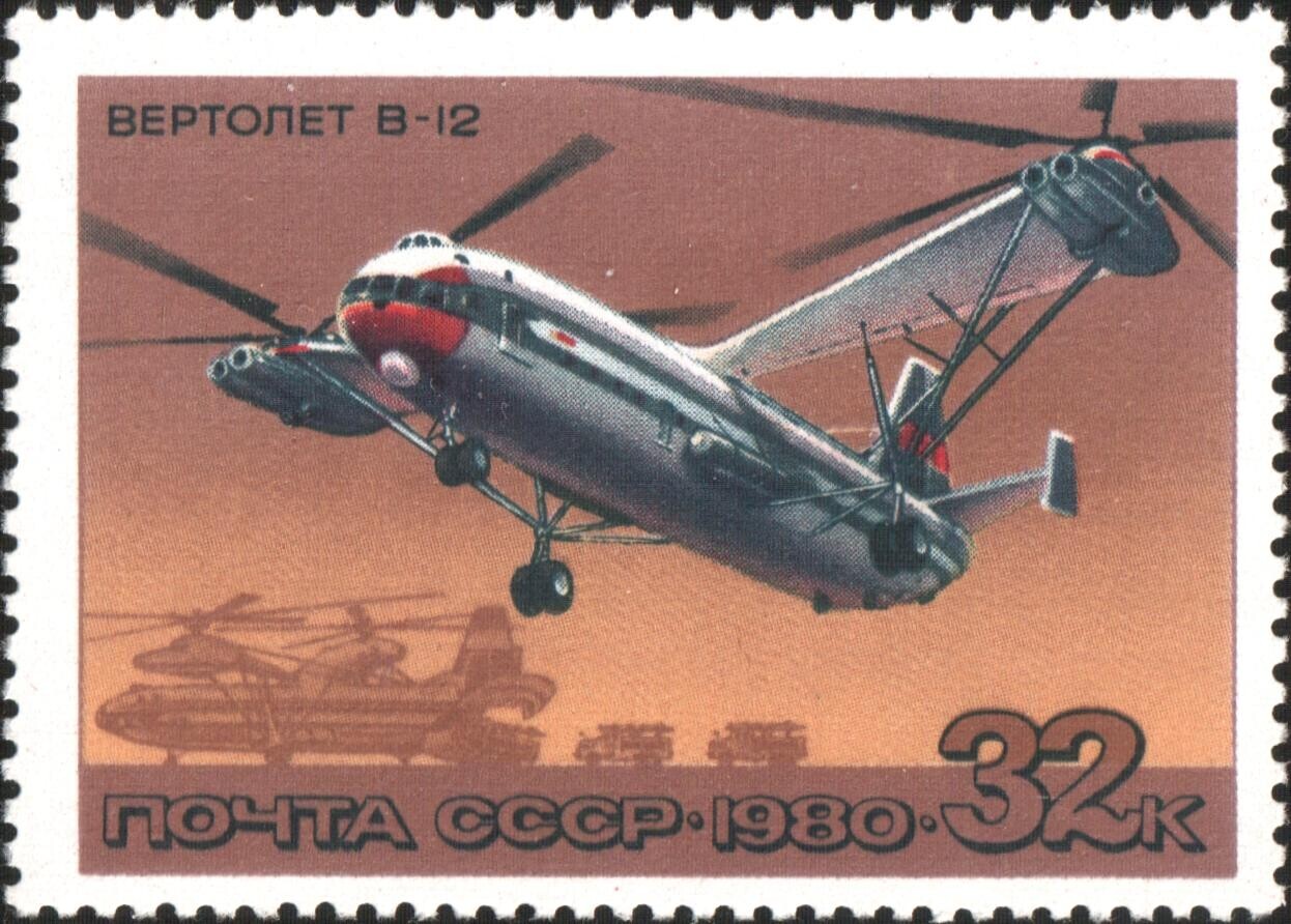 Helicóptero V-12 em postal soviético dos 1980.
