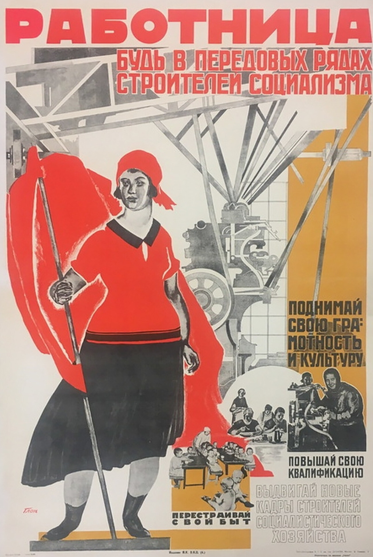 “Female worker, be in the first rows of the builders of socialism, raise your literacy and culture, enhance your qualification”