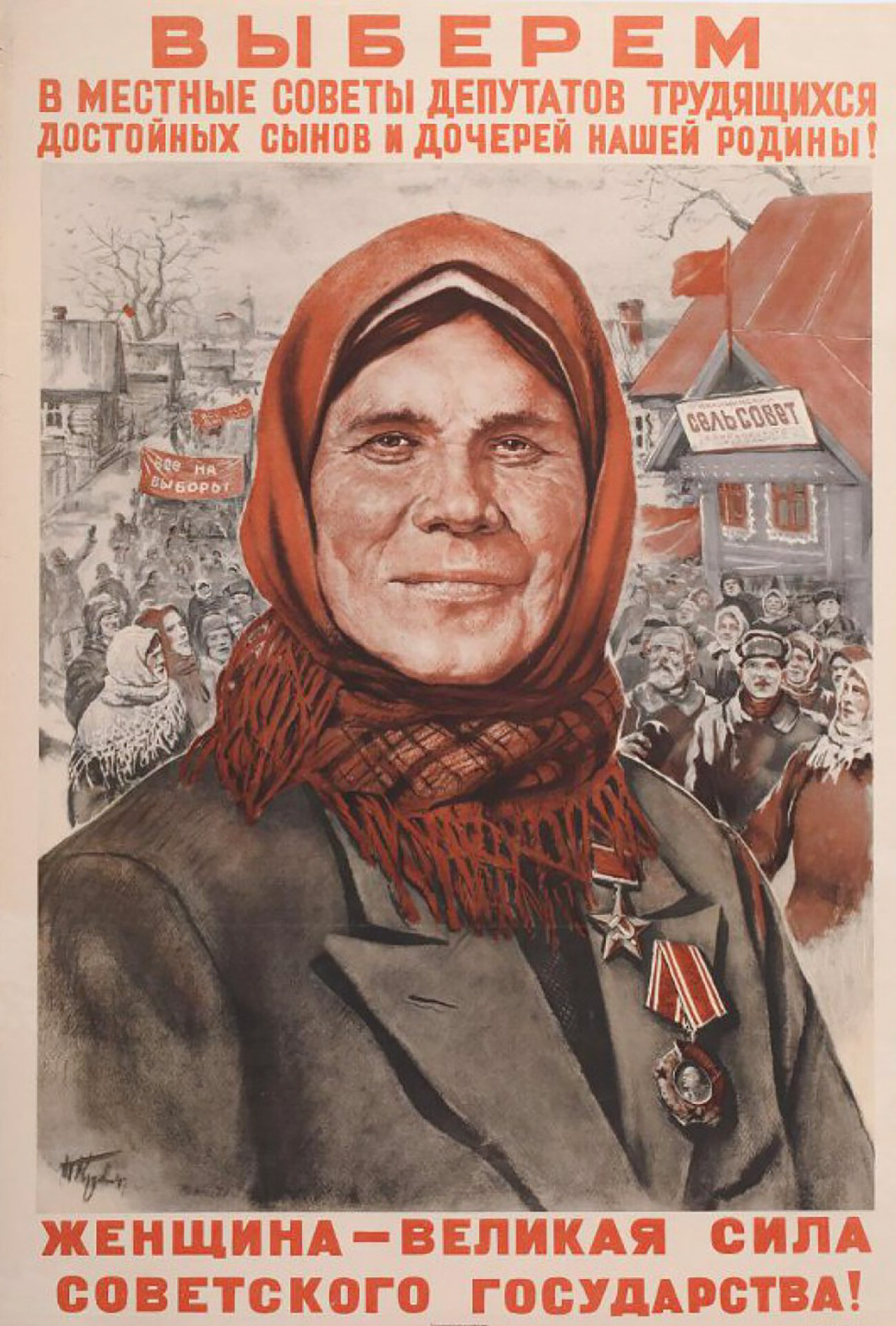 “Woman is the great power of the Soviet state! Vote for the worthy deputes!”