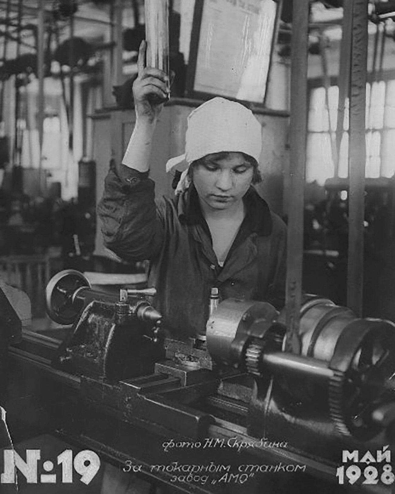 Woman at the lathe