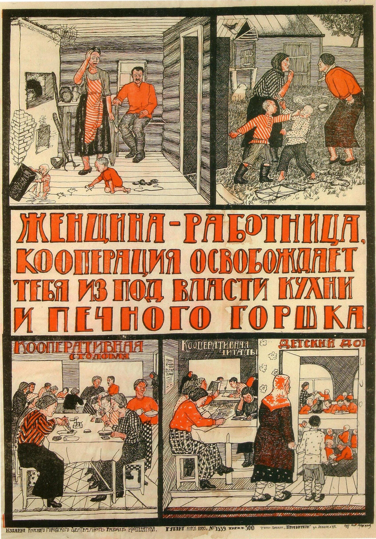 “Donna lavoratrice, la cooperazione ti libera dalla schiavitù della cucina e dei fornelli”. Manifesto di propaganda del sistema della “stolovaja”; le mense sovietiche