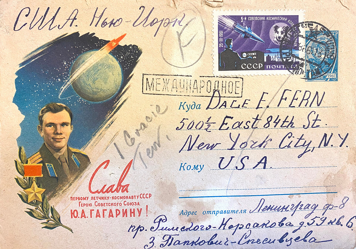 Sovjetska omotnica i pismo od sestre iz Lenjingrada 