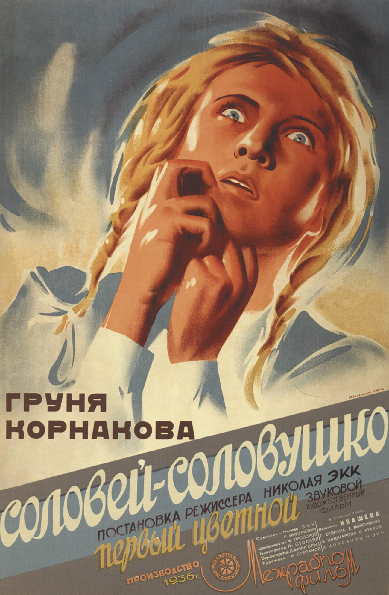 Poster filma 