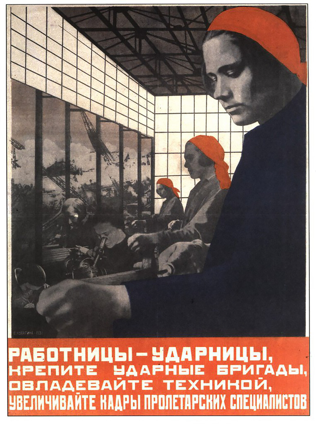 Propagandni plakat
