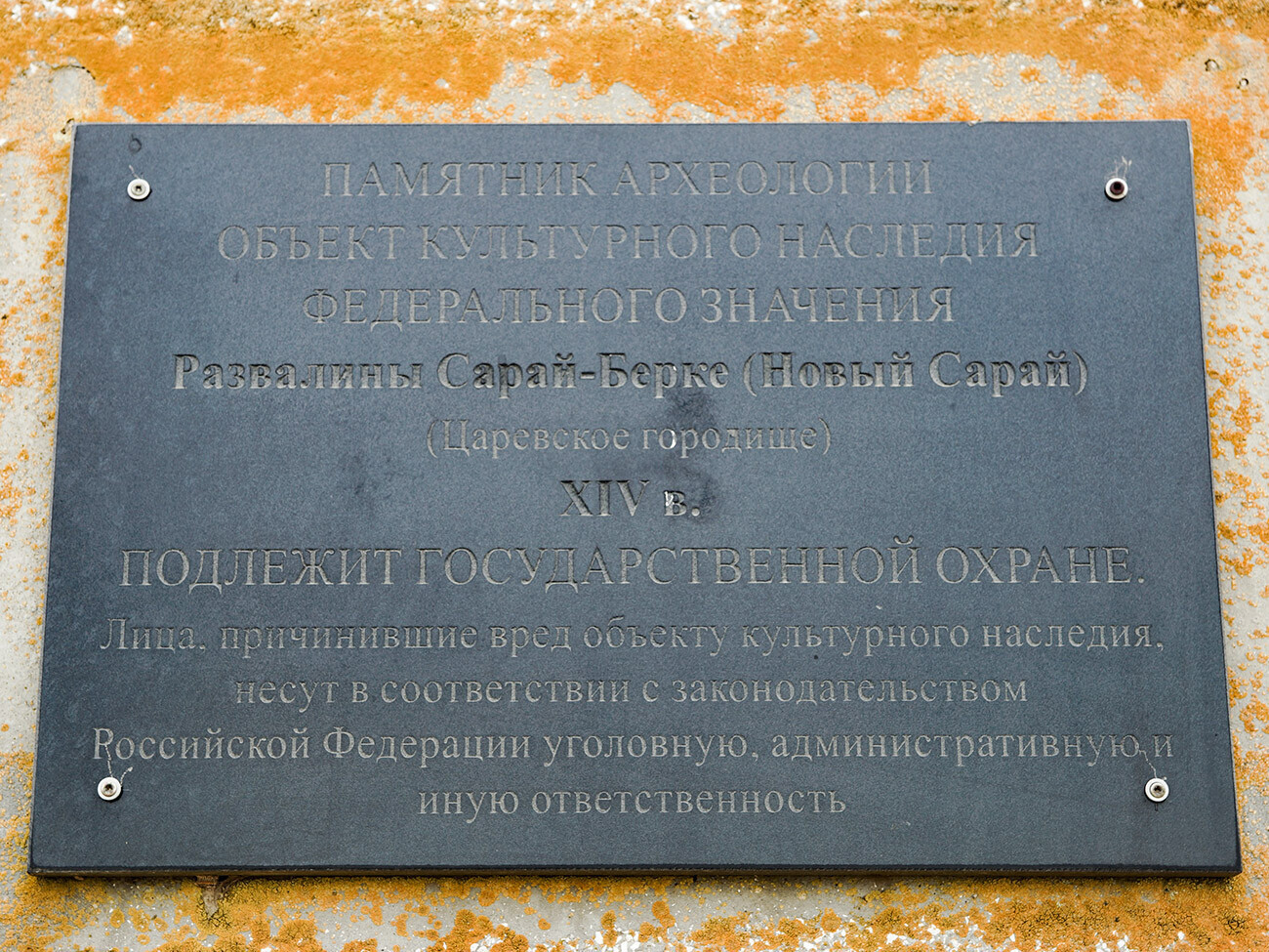 Царев, спомен-плоча

