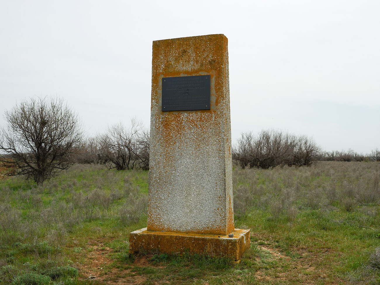 Tsarev, distretto Leninskij della Regione di Volgograd. Rovine di Saraj Berke (Nuova Saraj). Targa commemorativa