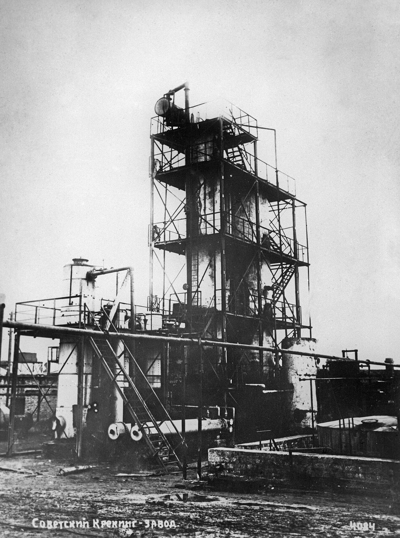 Установка для крекинга нефти, построенная под руководством Шухова в 1934 году в Баку