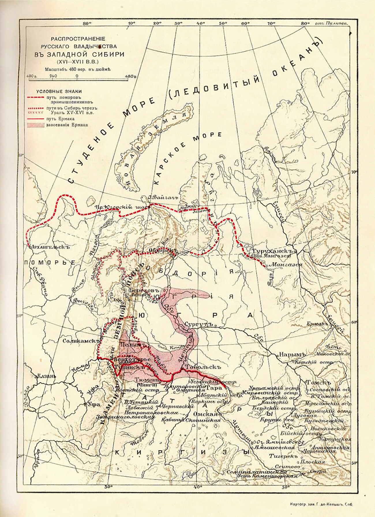Mappa delle conquiste territoriali russe nella Siberia occidentale nel XVI secolo