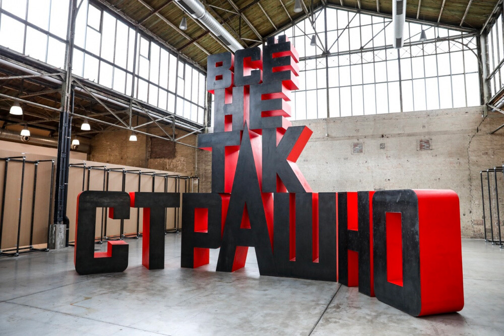 „Није све тако страшно“, 2016.