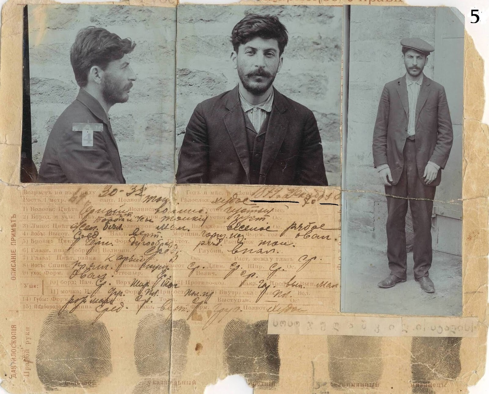 Kopija kazenskega dokumenta za gruzijsko policijo v Tbilisiju, ki ga je ustvarila policija Ruskega imperija v Bakuju po Stalinovi aretaciji leta 1910. 