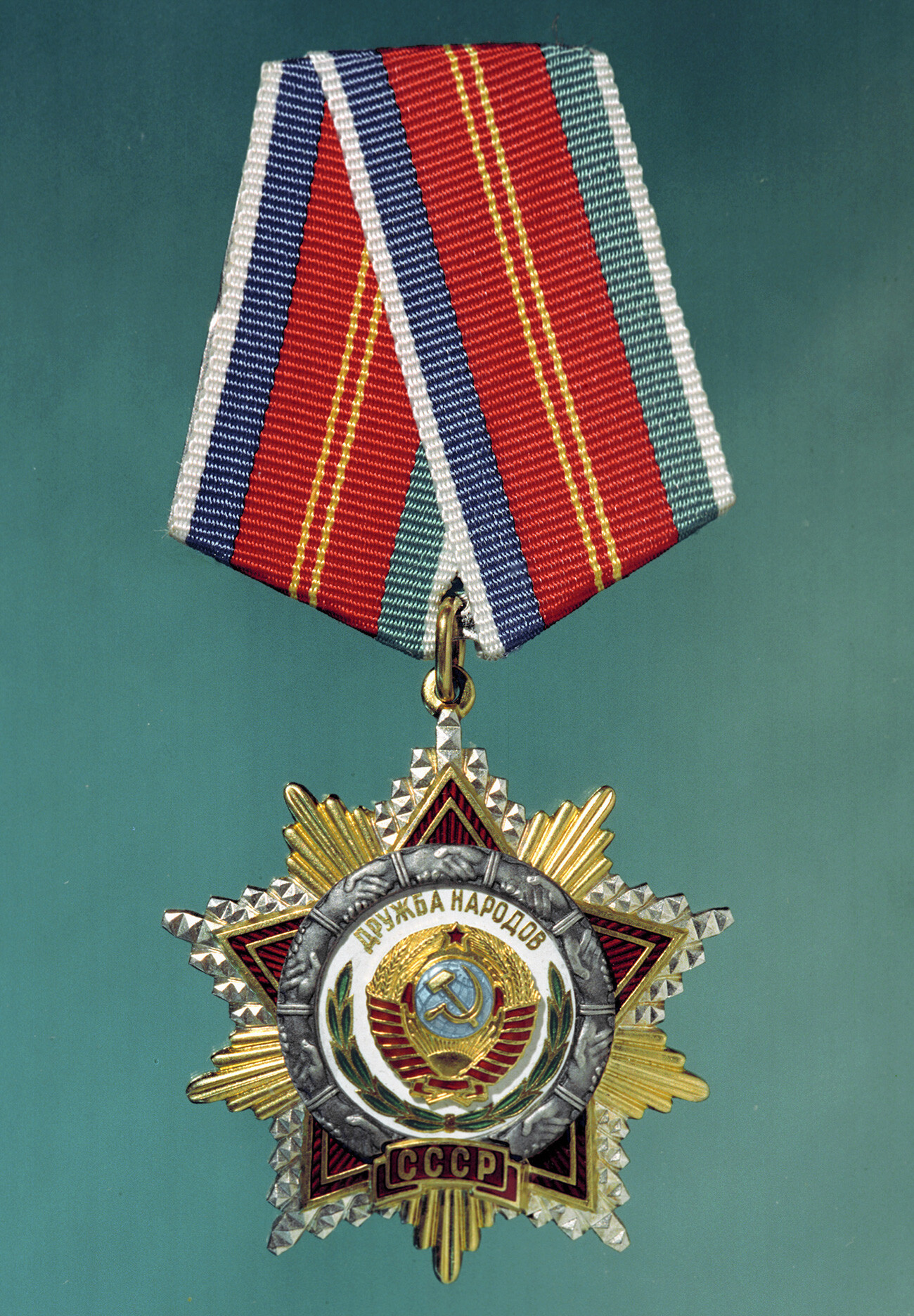 Орден пријатељства међу народима, коју је установио Президијум Врховног совјета СССР-а 17. децембра 1972. 