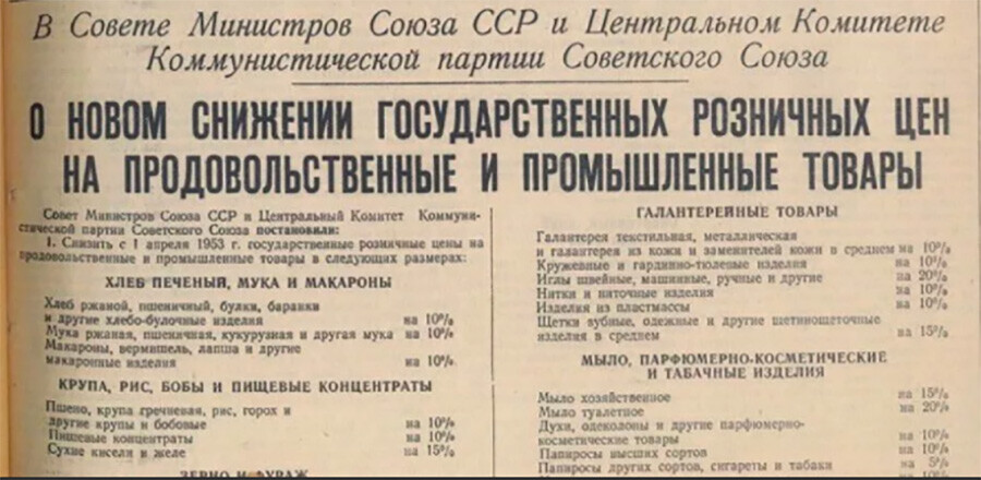 Front page of 'Pravda' newspaper, April 2, 1953.