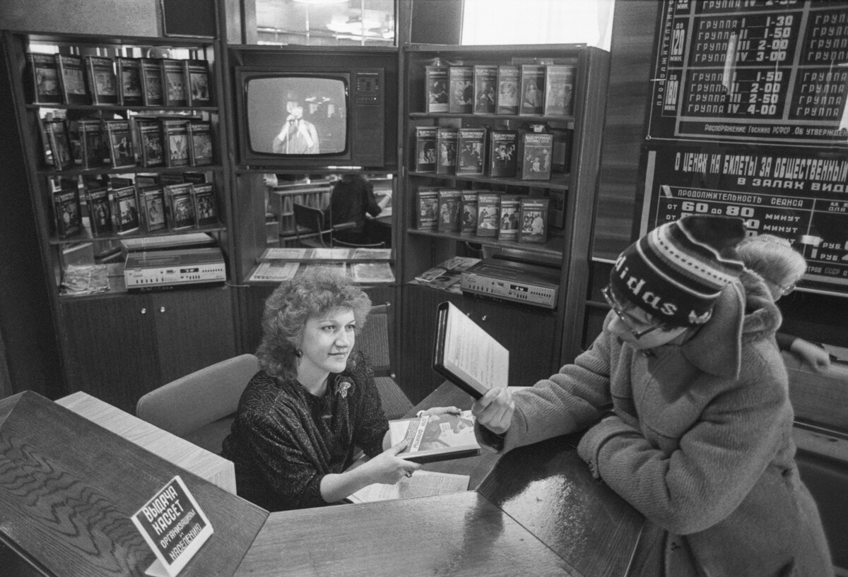 Video Library in Voronezh, 1986.