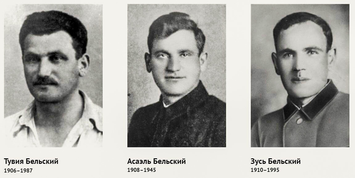 Браћа Бељски