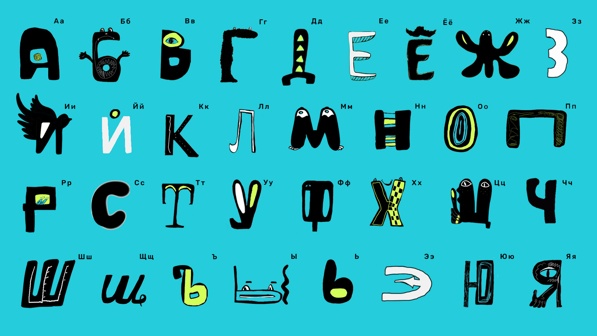 Russian Alphabet Lore (Й-Т) 