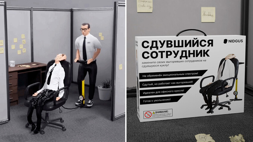ロシアのデザイナーNidgus、オフィス用玩具「気力の抜けた会社員」を制作 - ロシア・ビヨンド