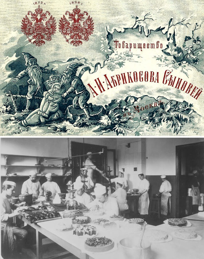„Кондитерско партнерство А. И. Абрикосов и синови“ 