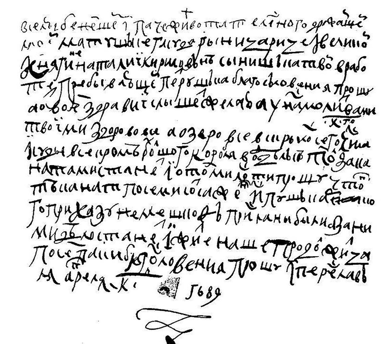 Manuscritos de Pedro el Grande