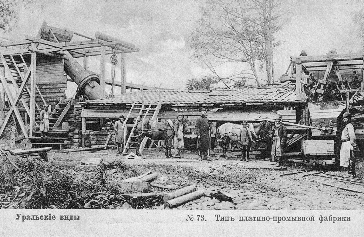 Obrat za prečiščevanje platine, Ural 