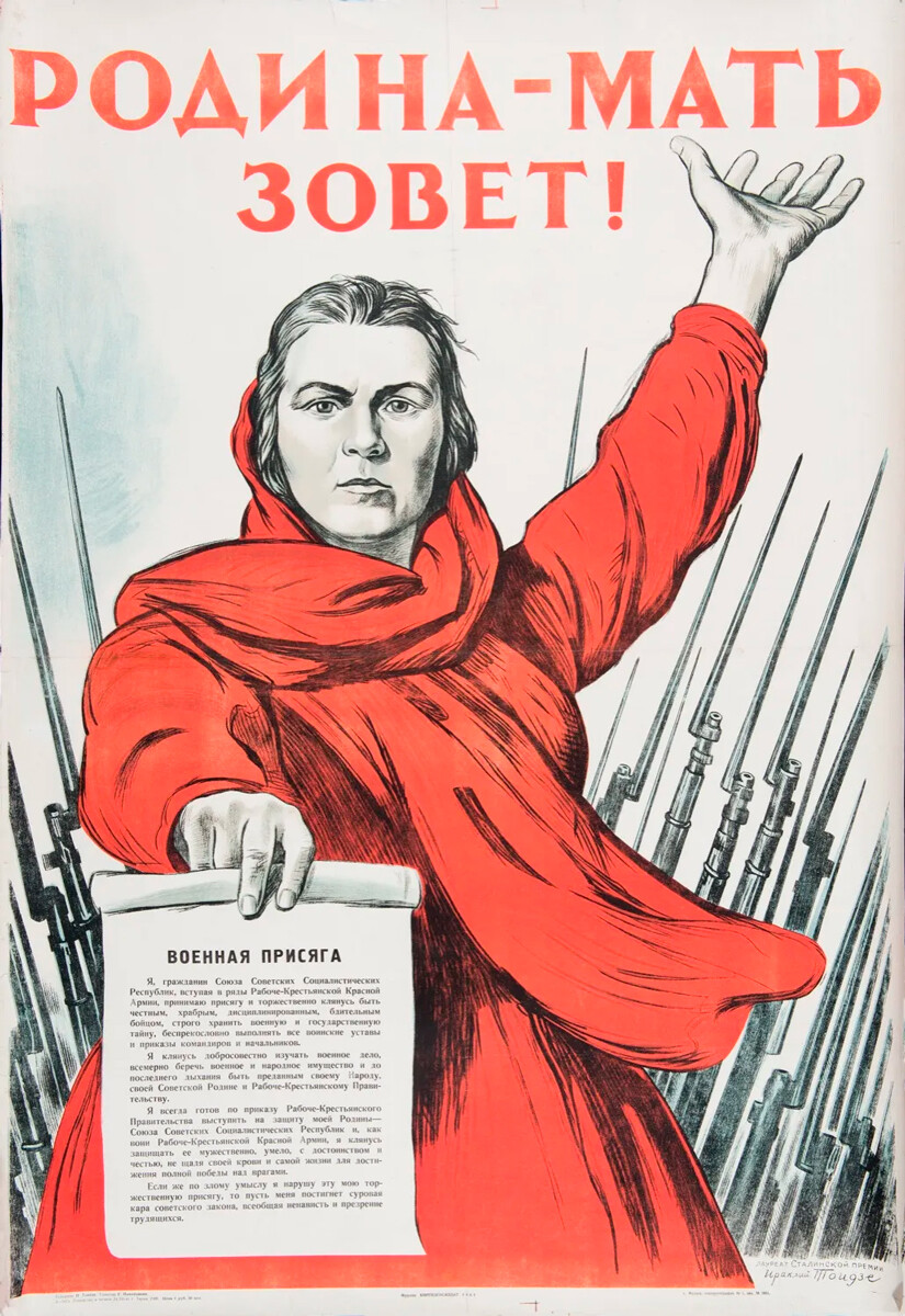 Плакат „Мајка Отаџбина зове!“, 1941, Ираклиј Тоидзе