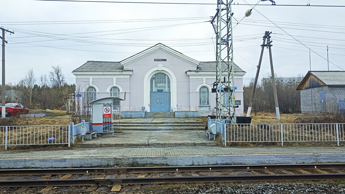 Железничка станица Африканда