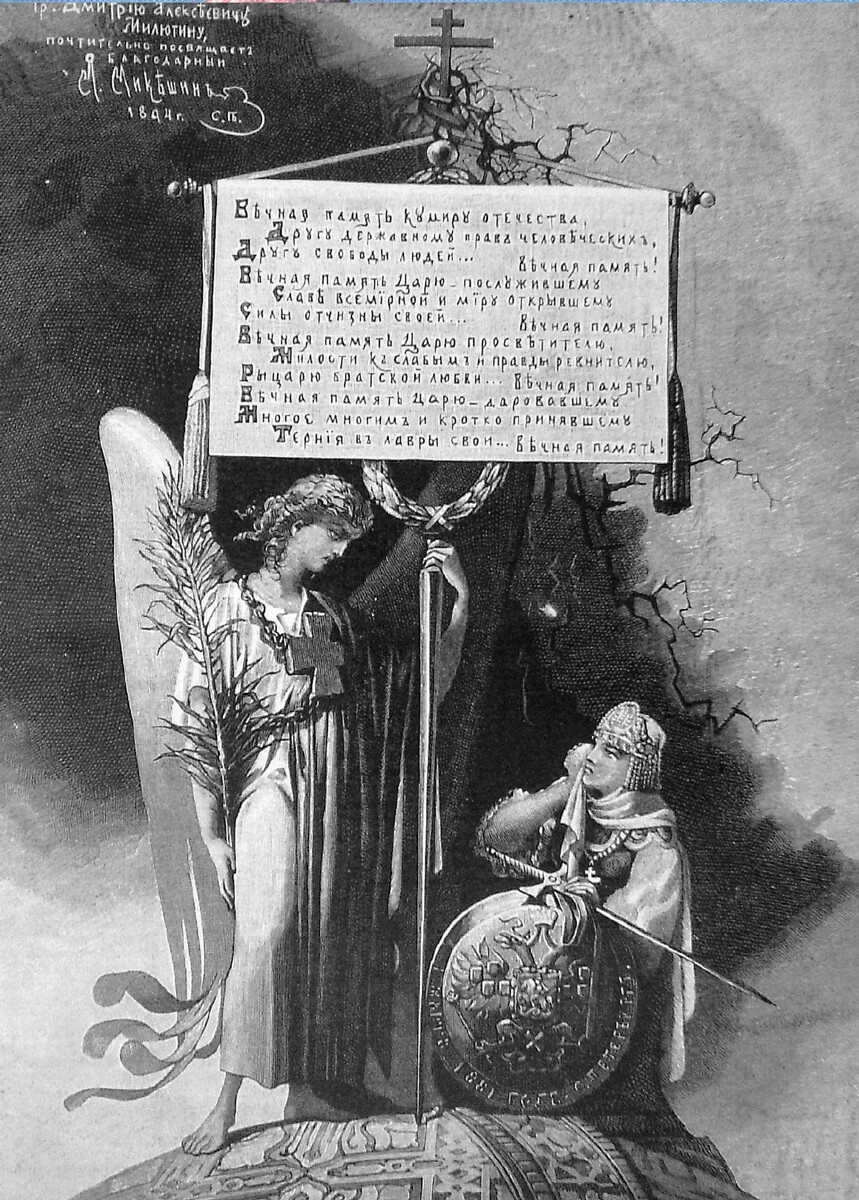 М. Mikeshin. 'Rusia llorando' ('Niva'. 1896. P. 507. No. 20).