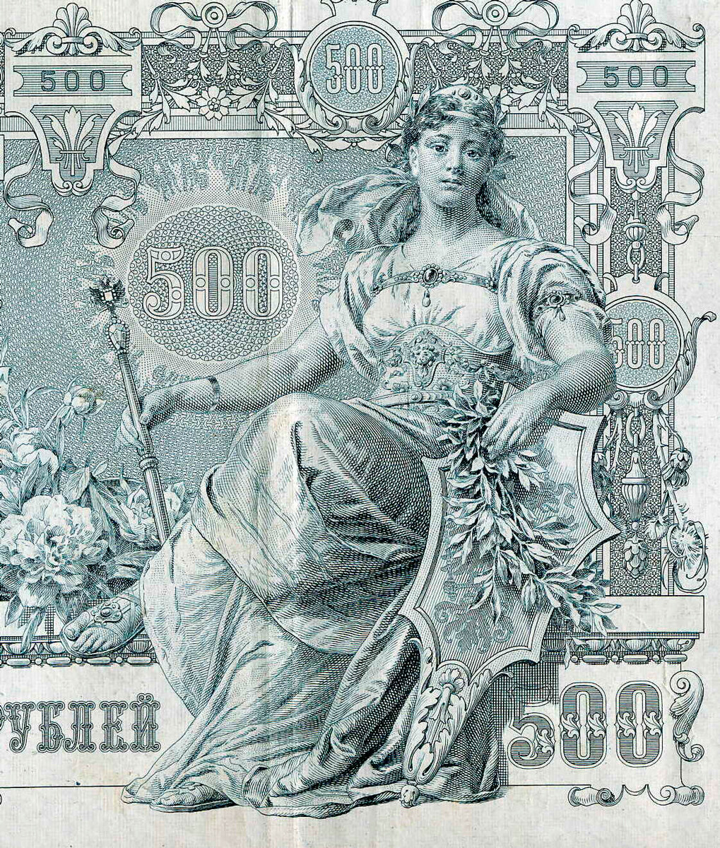 Personificación de Rusia en el billete de 500 rublos del Imperio ruso de 1912.