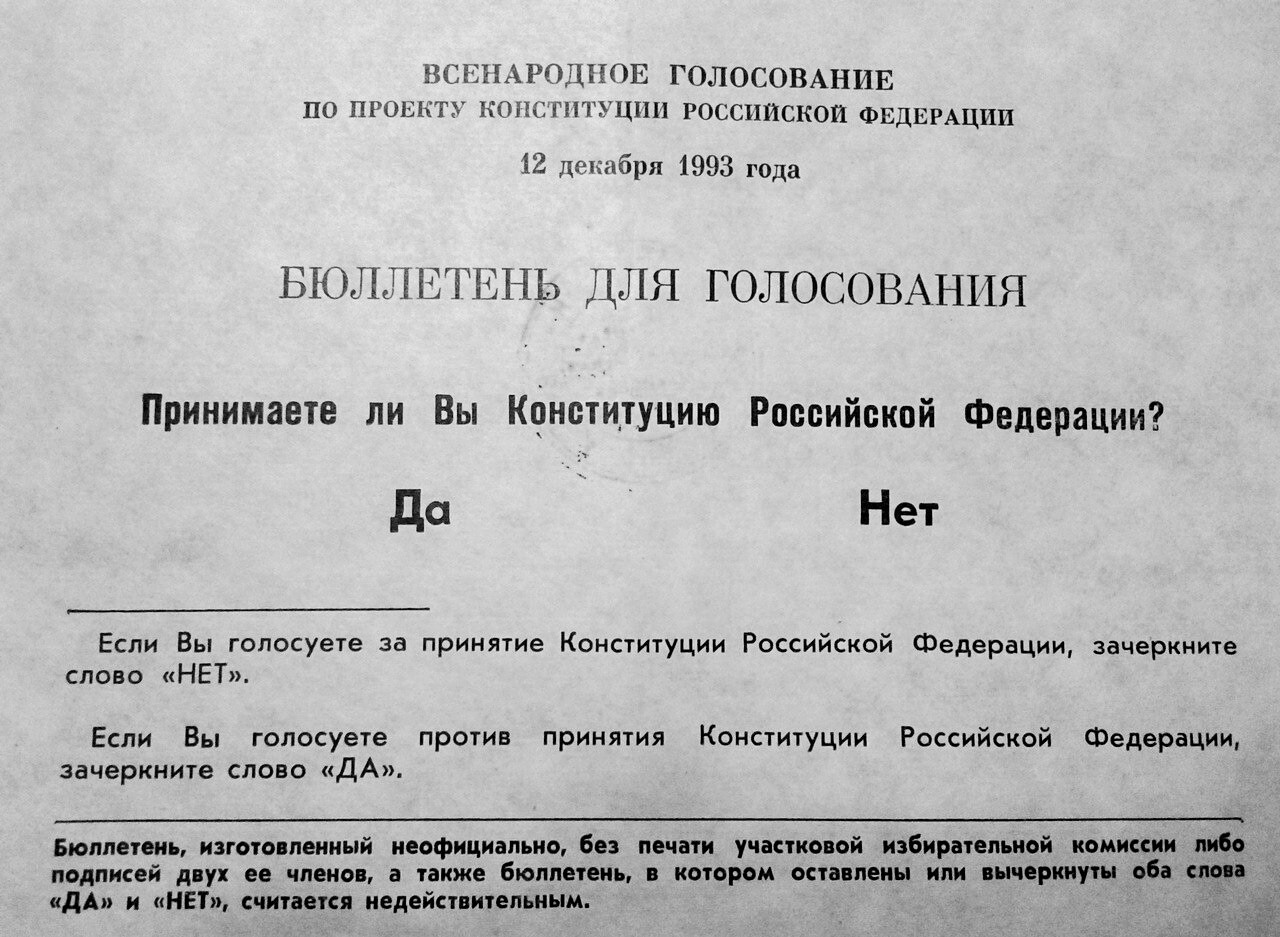 La scheda per il voto popolare sull’approvazione della Costituzione della Federazione Russa