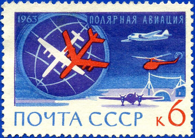 Sello de correos de la URSS dedicado a la aviación polar soviética.