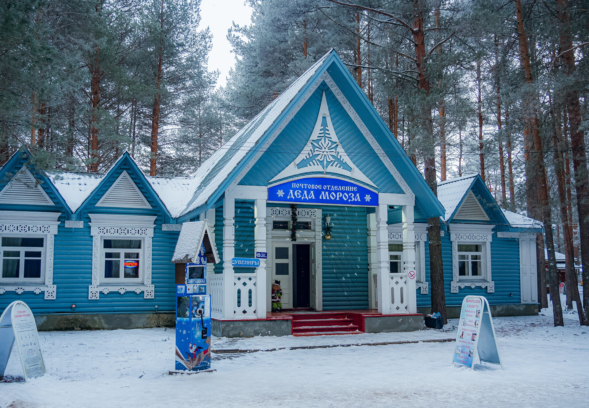 Una oficina de correos en el dominio de Ded Moroz donde se guardan las cartas.