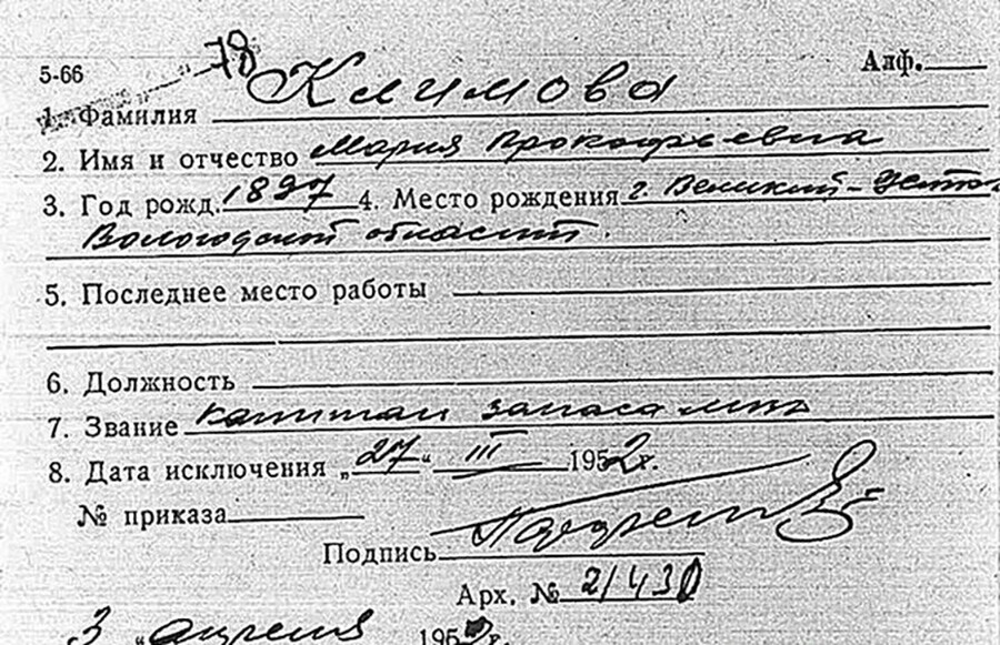 Klimova's ID.