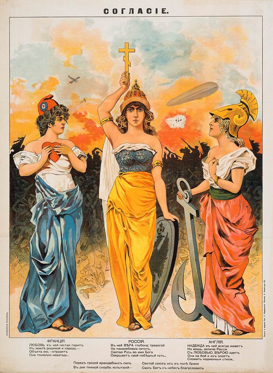 La Francia (a sinistra) la Russia (al centro) e l’Inghilterra (a destra) come personificazioni di Amore, Fede e Speranza, in un manifesto della Prima guerra mondiale