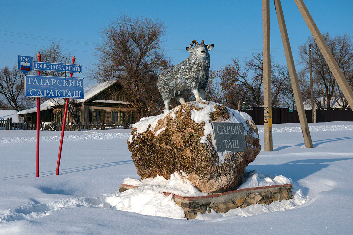 Памятник козе при въезде в поселок Татарский Саракташ Оренбургской области