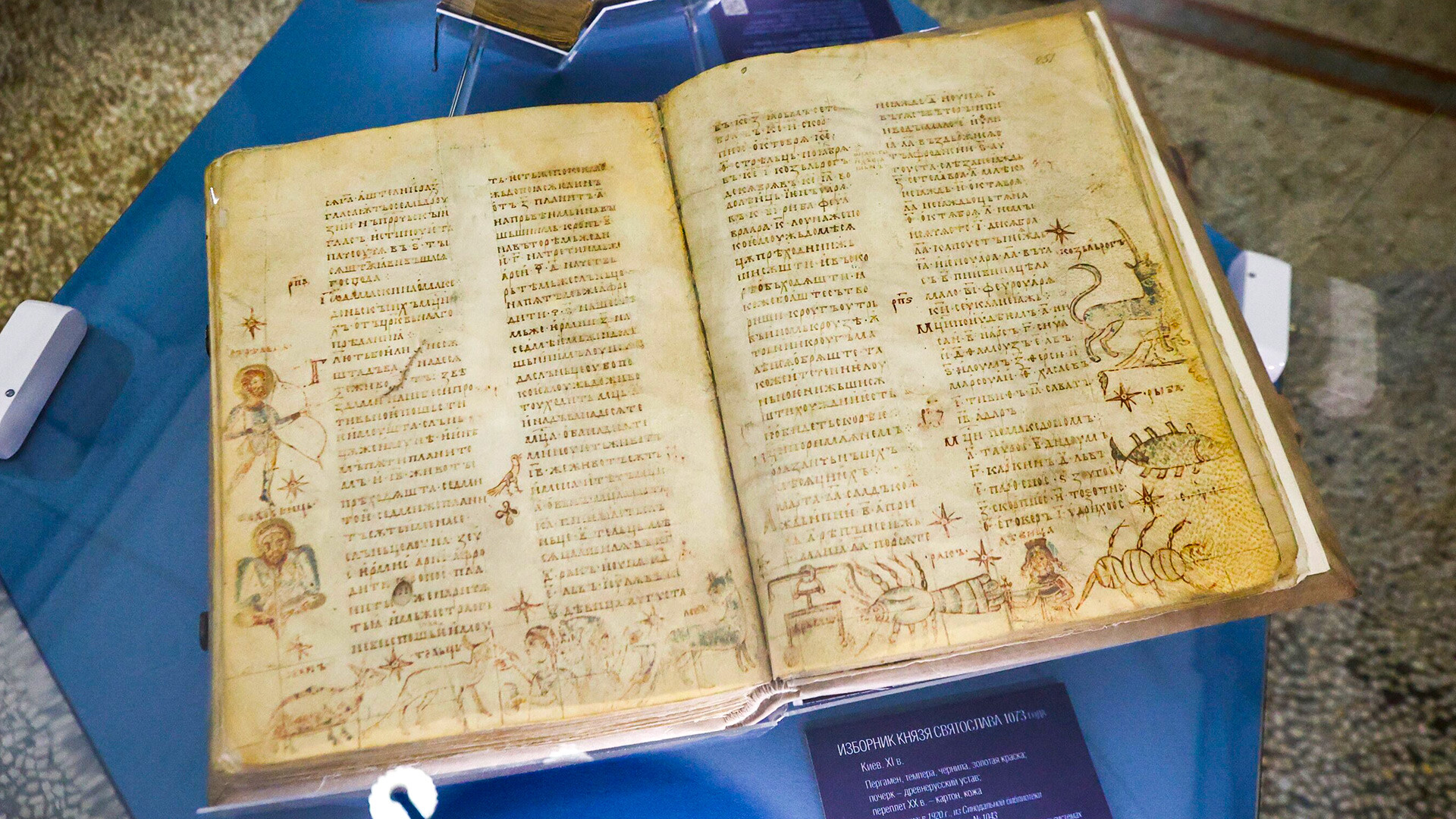 Izbornik di Svjatoslav del 1073