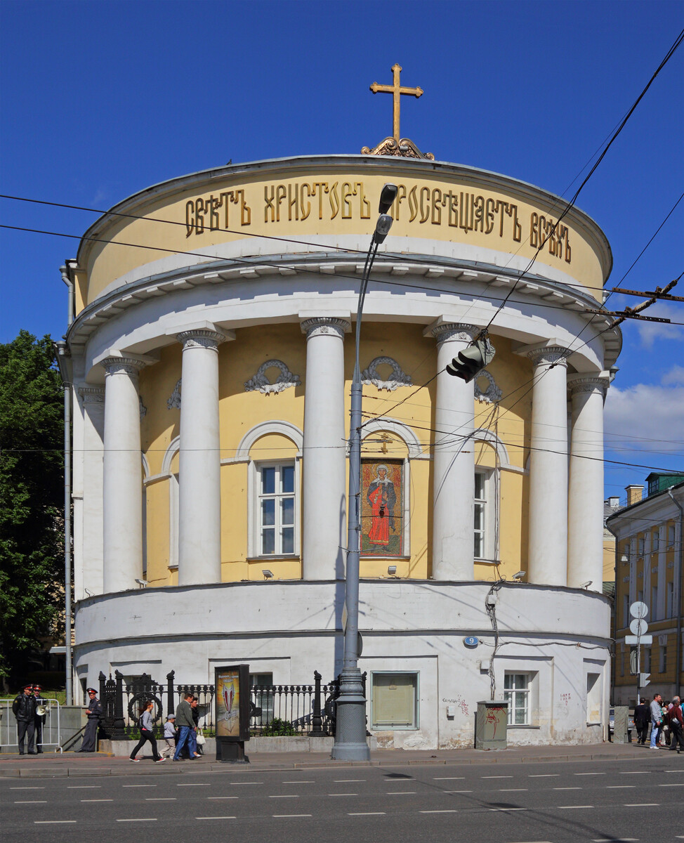 Iglesia de Santa Tatiana en la Universidad Estatal de Moscú. 