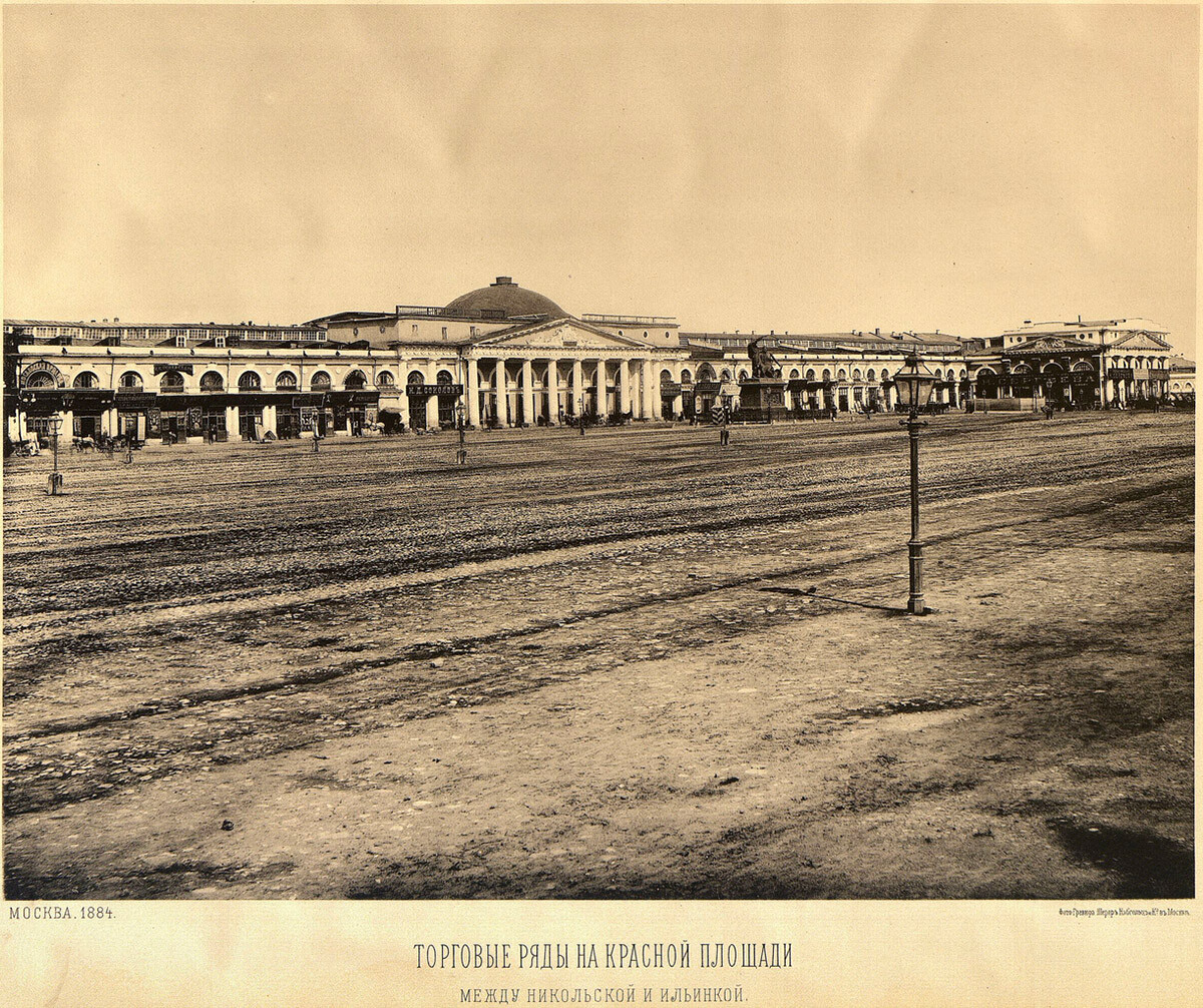 Тржница на Црвеном тргу 1884. године