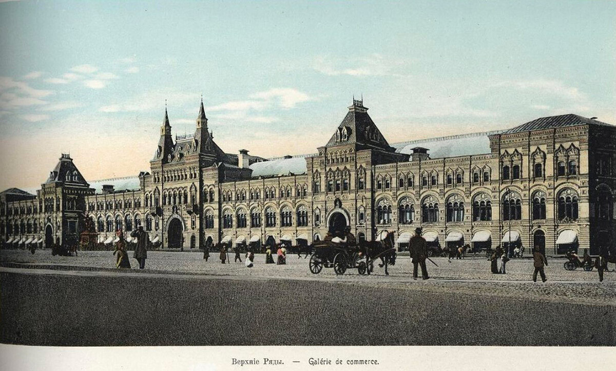 Тржница на Црвеном тргу, 1890~1908. 