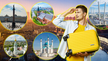 30 руски градови кои вреди да се посетат