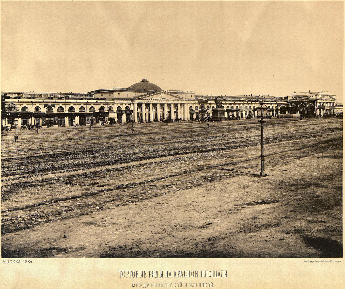 Старые Верхние торговые ряды в 1884 году.