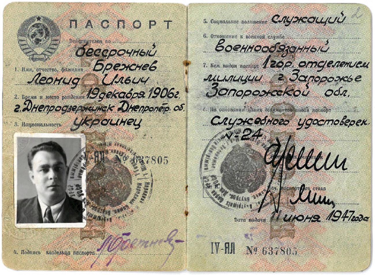 El pasaporte de Leonid Brezhnev, Secretario General del Comité Ejecutivo del Partido Comunista de la URSS