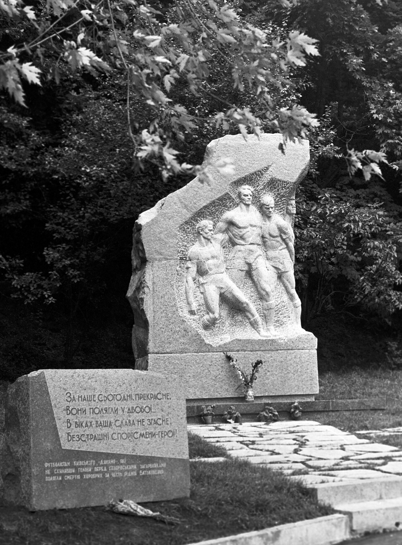 Spomenik nogometašem kijevskega Dinama (kipar I. S. Gorovoj, 1971), ki so jih ustrelili hitlerjevci. 