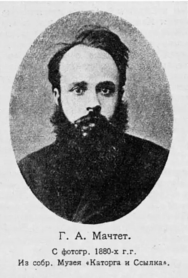 Григорий Александрович Мачтет (1852–1901), революционер, писатель, поэт