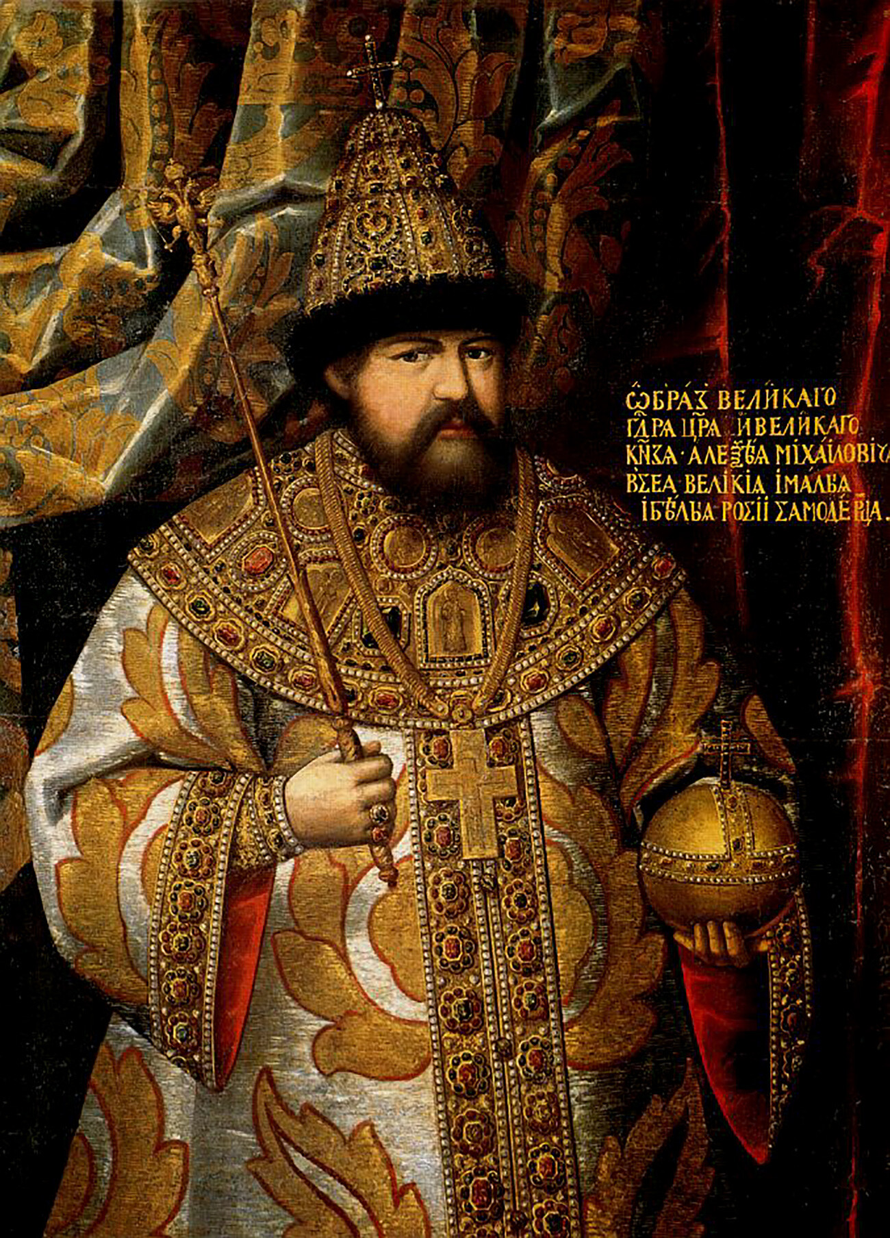 Portrait du tsar Alexeï Mikhaïlovitch