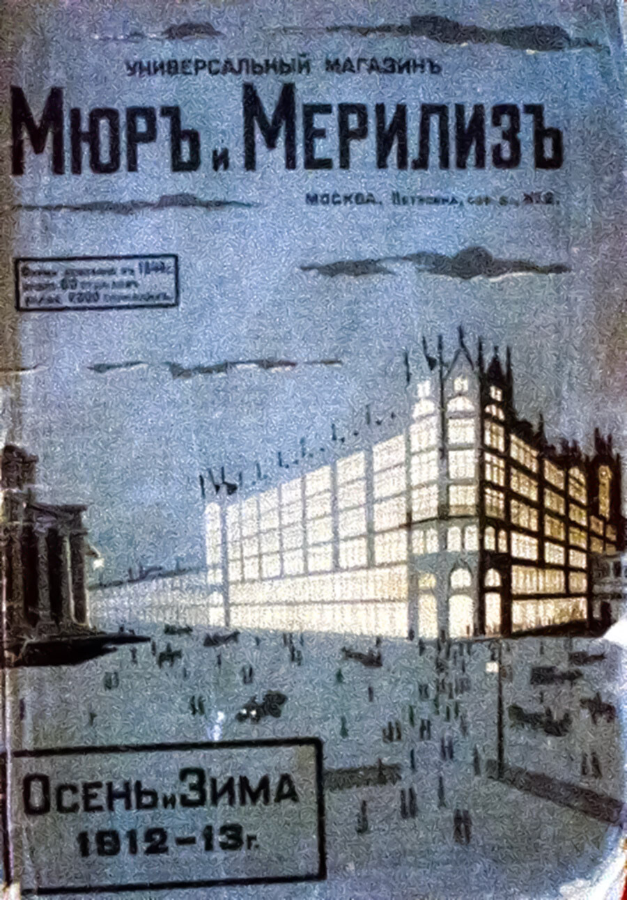 ‘Muir & Mirrielees’ catalog. Autumn 1912 - winter 1913