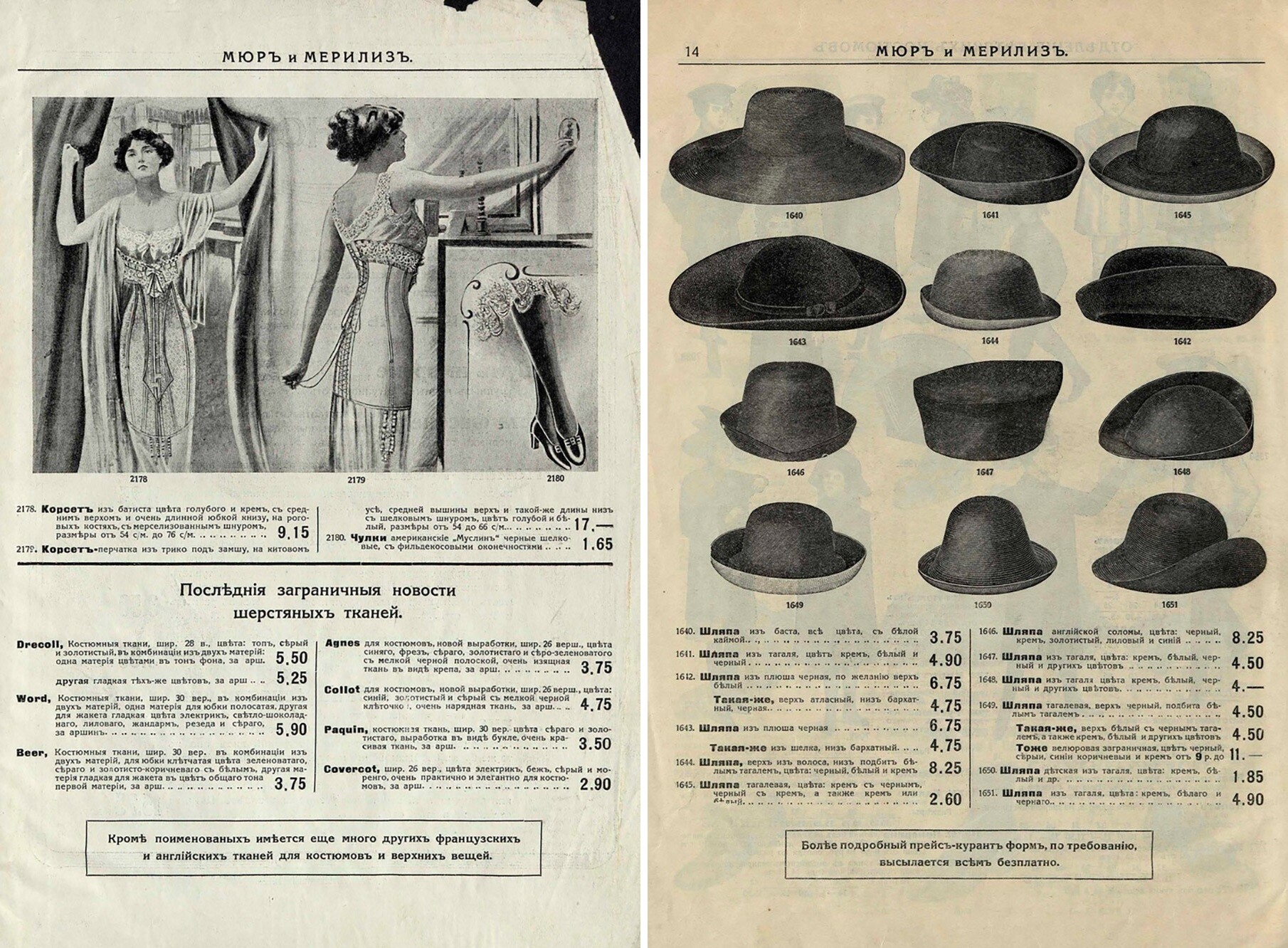 Pages from the ‘Muir & Mirrielees’ catalog, 1913